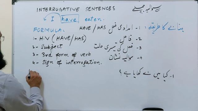 Eng 16: Present Perfect Tense | Interrogative sentences смотреть онлайн