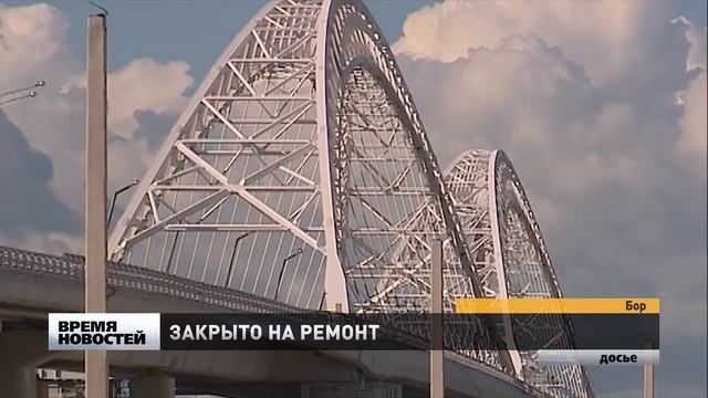 Старый борский мост начали ремонтировать смотреть онлайн