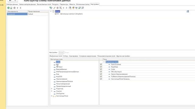 Система компоновки данных to json смотреть онлайн