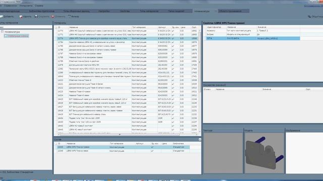 LIBRA число ответок приводим к комплектам