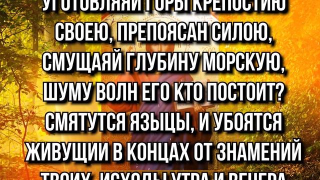 ЧТОБЫ НЕ БЫЛО БЕДЫ, ОБЯЗАТЕЛЬНО ПРОЧТИ. ОЧЕНЬ СИЛЬНАЯ МОЛИТВА ГОСПОДУ смотреть онлайн
