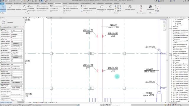 Оформление плана и схемы│ мастер-класс для проектировщиков систем ОВ│Autodesk Revit смотреть онлайн