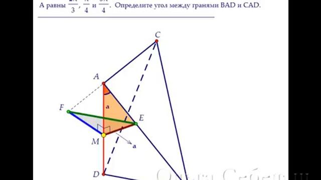 ЕГЭ по математике. С2. Плоские углы трёхгранного угла смотреть онлайн