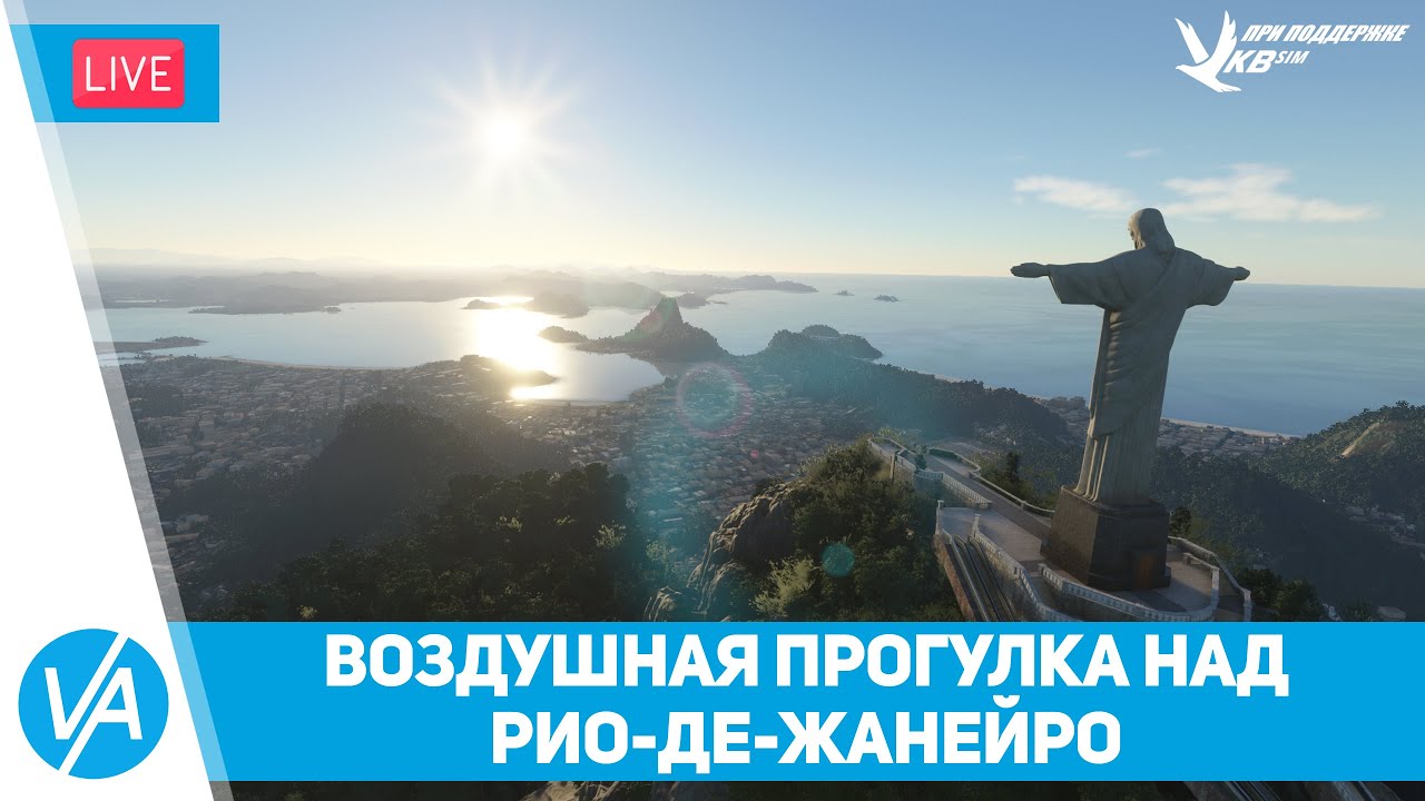 Воздушная прогулка над Рио-де-Жанейро – CRJ 550 + Tutor T.1 – VIRTAVIA #214