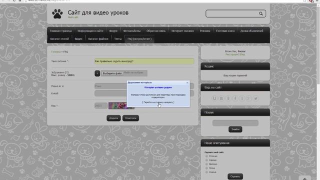 Ucoz - Задать вопрос в разделе Тесты смотреть онлайн