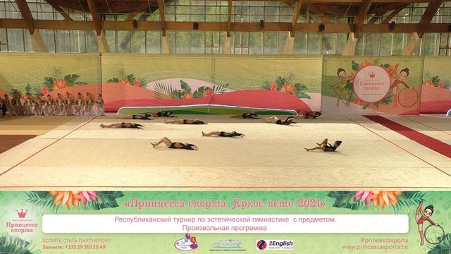 Принцесса спорта. Яркое лето 2021 - Команда Фантом - Тренер Ганчаренко Юлия Андреевна смотреть онлайн