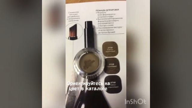 Помада для бровей ( коричневый) Орифлэйм смотреть онлайн
