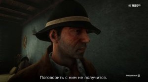 RDR 2 - Незнакомец и секретная комната в отеле Валентайн!