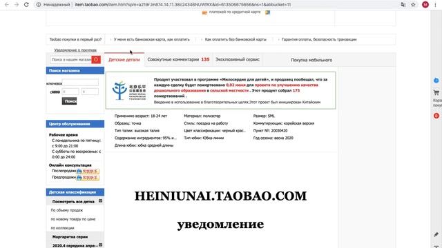 Как выбирать лучший товар на таобао/ошибки в рейтинге продавцов/отзывы на товары смотреть онлайн