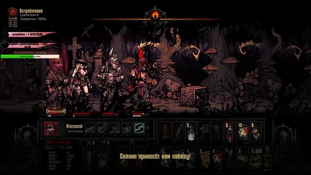 СНОВА СТАРЫЙ МЕЛЬНИК! | Darkest Dungeon: The Color Of Madness #4 смотреть онлайн