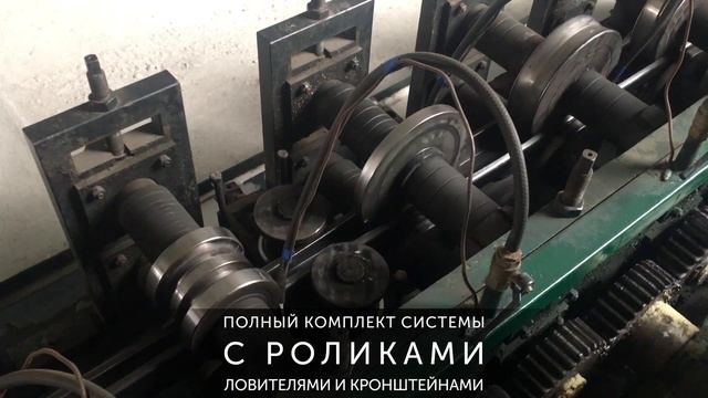 VSK - Производство направляющей для откатных ворот смотреть онлайн