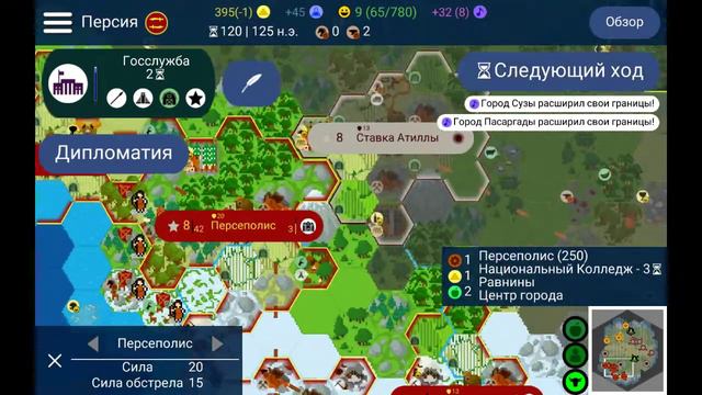 Un Civ 3# часть 1 смотреть онлайн