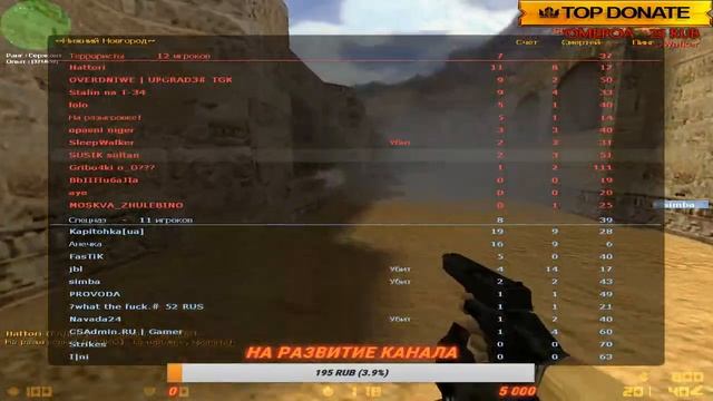 ??Stream кс 1.6?? смотреть онлайн