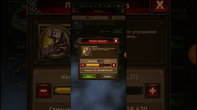 Vikings: War of Clans. Бронза и манускрипты с заданий на 5 лям золота. смотреть онлайн
