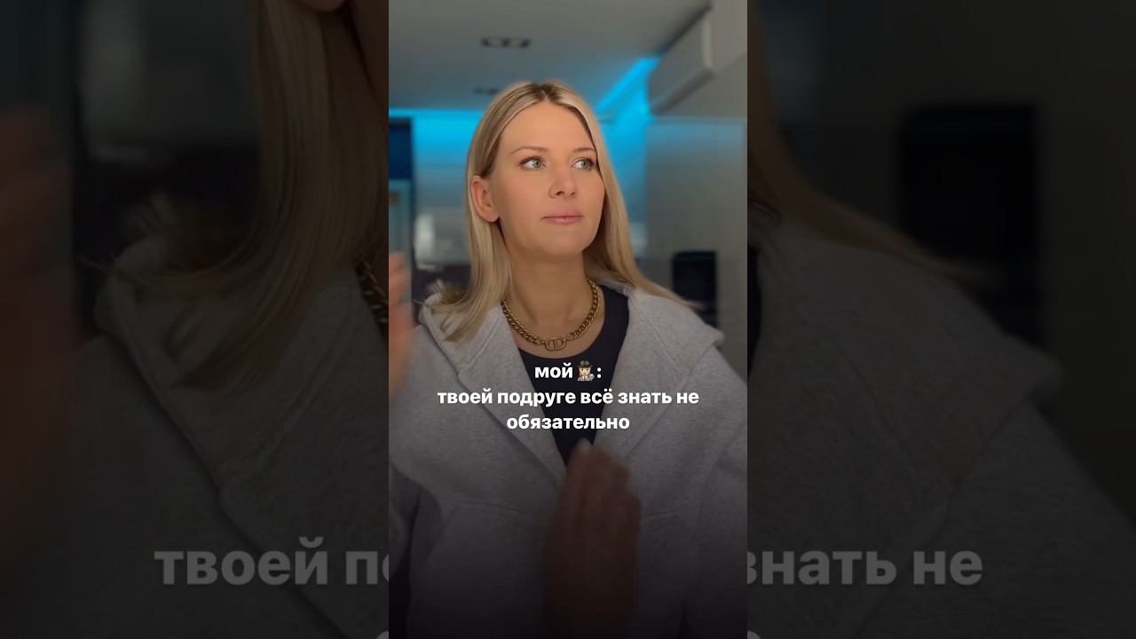 ВОТ ОНА, НАСТОЯЩАЯ ЖЕНСКАЯ ДРУЖБА #shorts смотреть онлайн