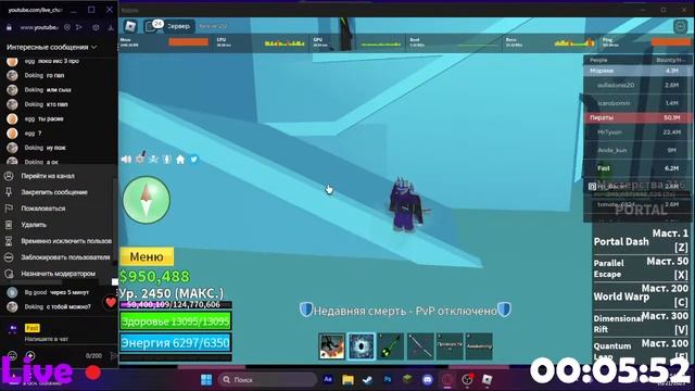 Стрима ОБНОВА 20!!!! В BLOX FRUITS смотреть онлайн