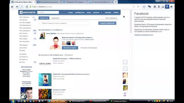 Рекрутирование на холодном рынке ( Объявления на досках объявлений в соц.сетях) смотреть онлайн