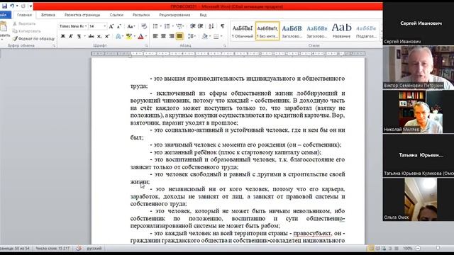 В здоровом теле здоровый дух смотреть онлайн