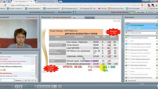 Презентация 14 каталога + информация,которую должна знать каждая женщина смотреть онлайн