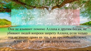 Сура 25 Аль-Фуркан, аяты 63-71 | Читает шейх Мухаммад аль-Альбани