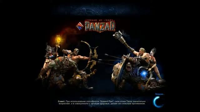 Играть Пасхалка в Panzar Forged By Chaos смотреть онлайн