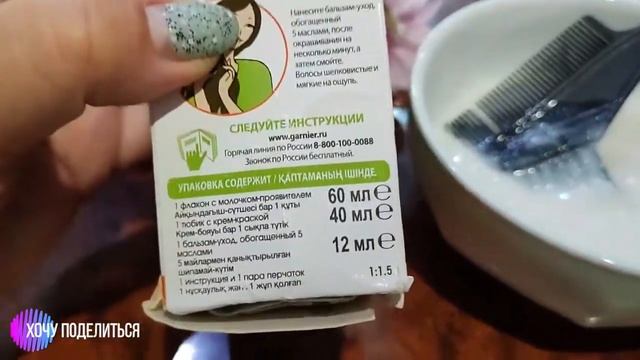 Краска для волос Garnier Color Naturals "Пшеница" смотреть онлайн
