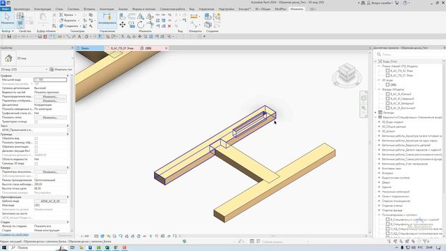 Семейство обрезной доски (отрывок из курса BIM-Мастер) смотреть онлайн