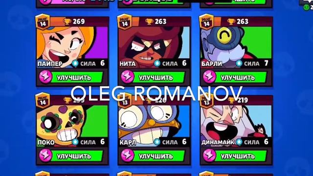 ПРОДАМ ОТЛИЧНЫЙ АККАУНТ В BRAWL STARS|ДЕШЕВО смотреть онлайн