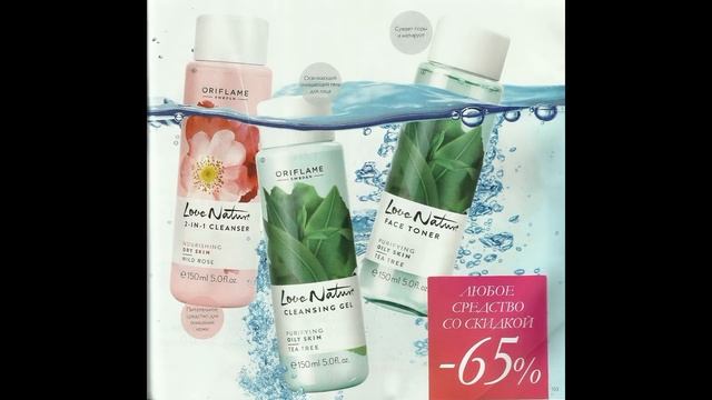 Обзор 3х лучших предложений 2 каталога Oriflame