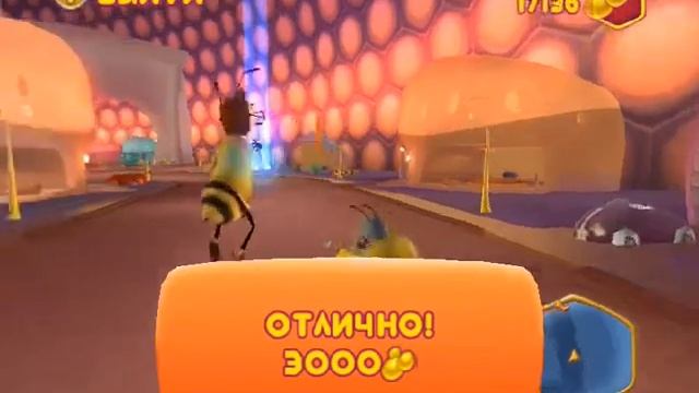 Bee Movie-дальше работаем-11 смотреть онлайн