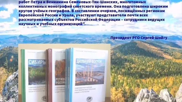 Обзор книг Русское географическое общество смотреть онлайн