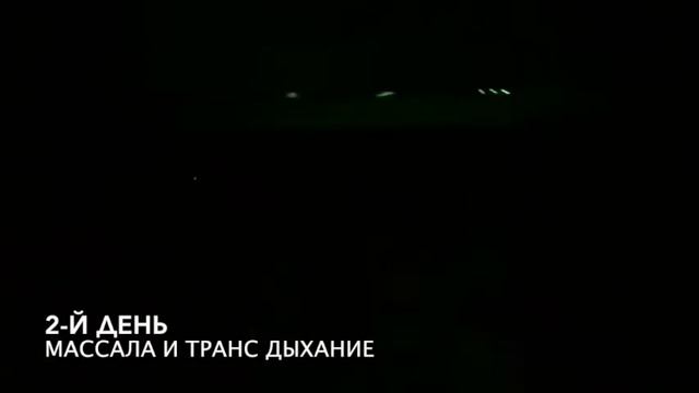 Live дыхательный ретрит в Ярославле смотреть онлайн