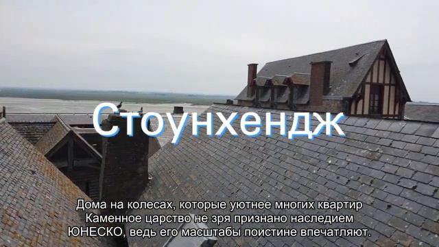 7 чудес света, которые вы можете посетить не выходя из дома смотреть онлайн
