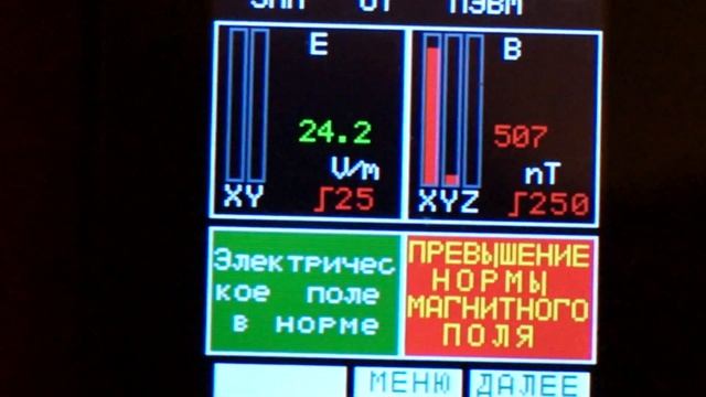 Зафиксировано превышение магнитного поля смотреть онлайн
