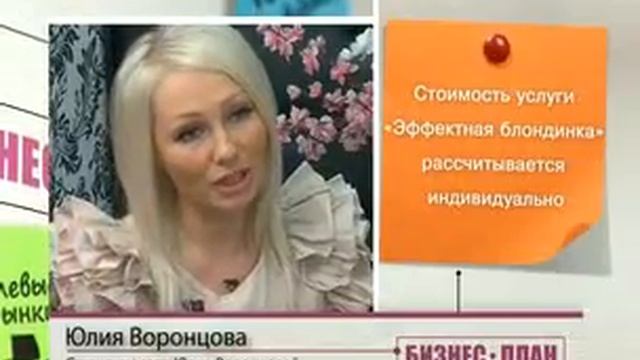 Студия Красоты Юлии Воронцовой