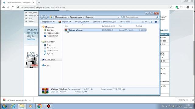 Установка NCAlayer смотреть онлайн