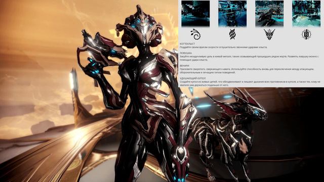 Новый варфрейм: Кора / NEW WARFRAME: KHORA смотреть онлайн