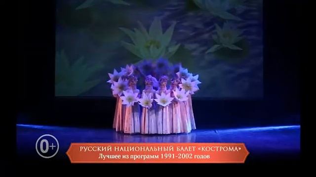 Русский Национальный Балет «Кострома» — 1 апреля в Костроме смотреть онлайн