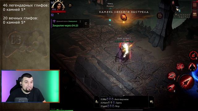 Что лучше, ВЕЧНЫЕ или ЛЕГЕНДАРНЫЕ глифы Diablo Immortal? Из каких дроп лучше? смотреть онлайн