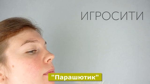 Цветные декоративные перья для развития речевого дыхания смотреть онлайн