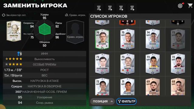 ЗДЕЛАЛ СОСТАВ БАРСЕЛОНЫ В ФИФА МОБАЙЛ смотреть онлайн