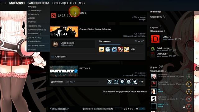 Как очистить историю недавно запущенных игр в Steam смотреть онлайн
