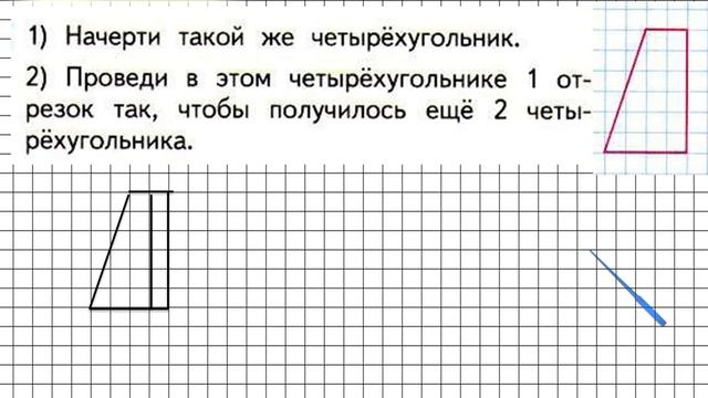 Страница 25 Задание 19 – Математика 1 класс (Моро) Часть 2 смотреть онлайн