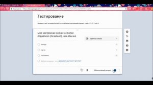 Google формы для психологов. Психологическое тестирование в гугл-формах.