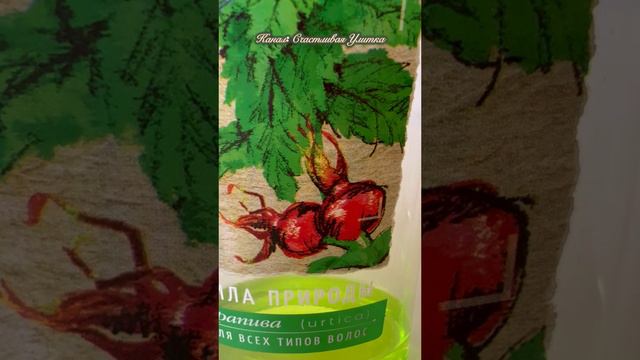 Обзор Шампунь LiQ Крапива // Мне понравился смотреть онлайн