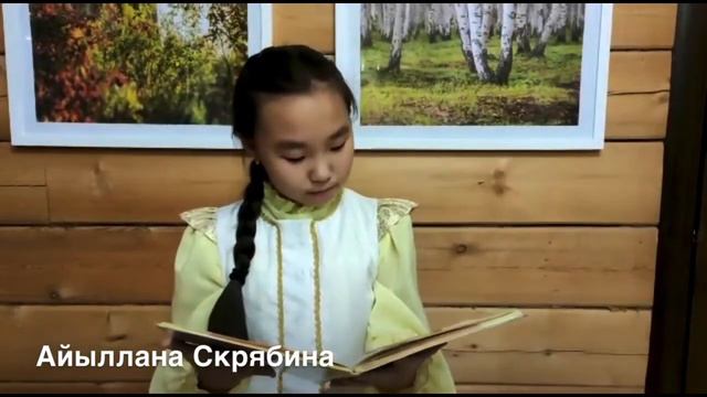Куннук Уурастыырап "Нуо5алдьын Кугас аттаах Тойон Дьа5арыма бухатыыр". Олонхо. 20 ноября 2020 г. смотреть онлайн