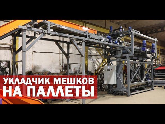 Паллетоукладчик отечественный (видео) смотреть онлайн
