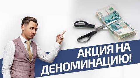 Что будет с акциями компаний при дефолте в России? смотреть онлайн