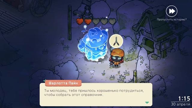 COZY GROVE DAY 16 - ГДЕ БРЁВНА???! ПРОХОЖДЕНИЕ ИГРЫ смотреть онлайн