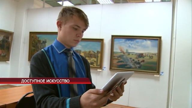 Доступное искусство смотреть онлайн